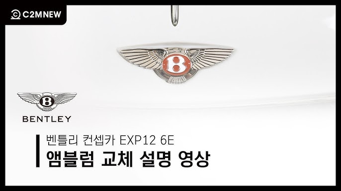 How to get bently emblem? Easy steps for installation guide!